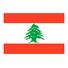 黎巴嫩