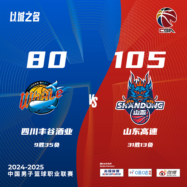 广东105-80终结广厦 莫兰德18+10+5 徐杰13+7 纳纳利26分