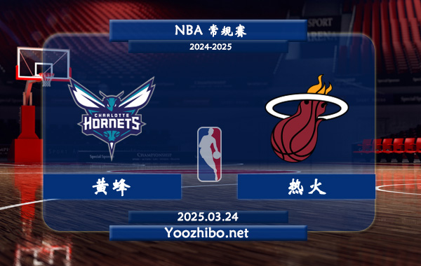 03月24日 <a href=https://www.zsw998.com/lanqiu/ target=_blank class=infotextkey>NBA</a>常规赛 黄蜂vs<a href=https://www.zsw998.com/temp/maiamirehuo target=_blank class=infotextkey>热火</a>直播前瞻分析